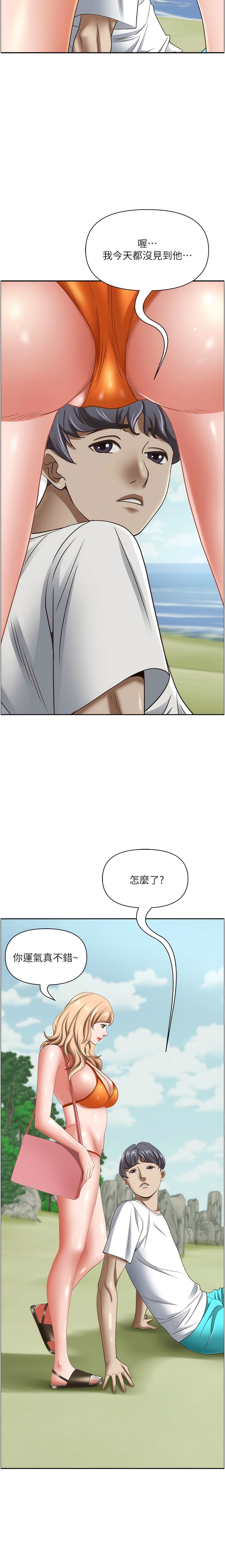 《霸佔人妻》漫画 第105話-豁出性命愛我
