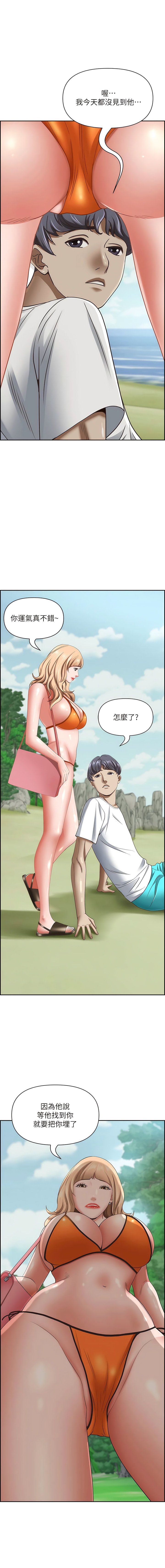 《霸佔人妻》漫画 第106話-無法抗拒嫩妹的酥胸