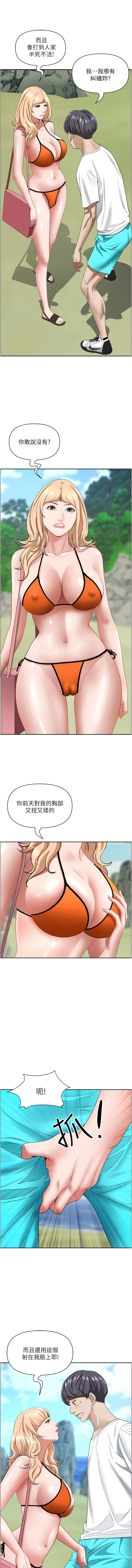 《霸佔人妻》漫画 第106話-無法抗拒嫩妹的酥胸