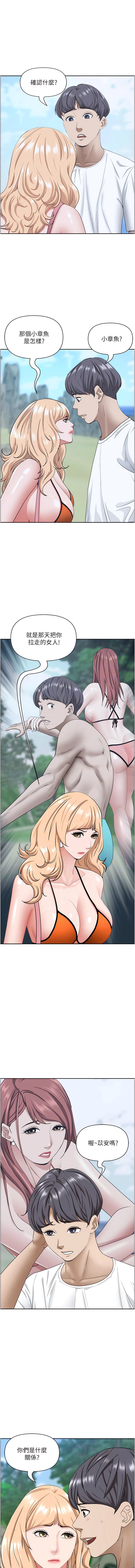 《霸佔人妻》漫画 第106話-無法抗拒嫩妹的酥胸