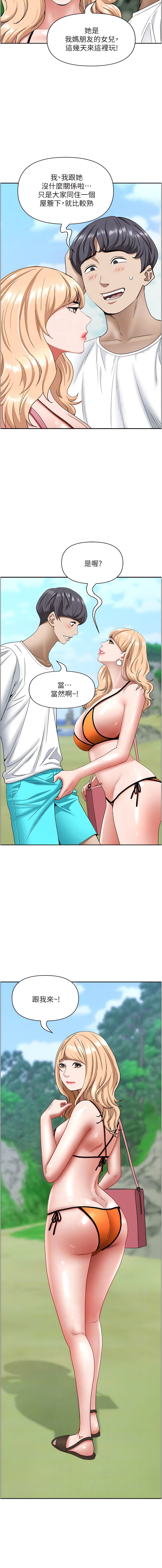 《霸佔人妻》漫画 第106話-無法抗拒嫩妹的酥胸