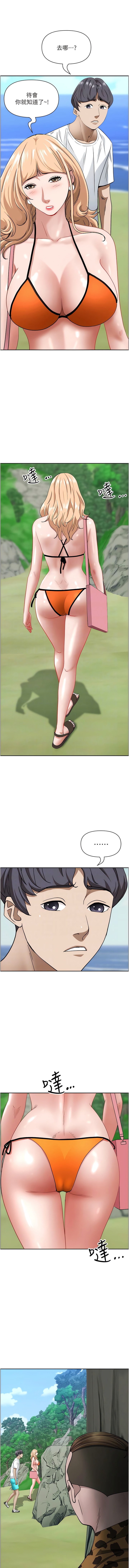 《霸佔人妻》漫画 第106話-無法抗拒嫩妹的酥胸