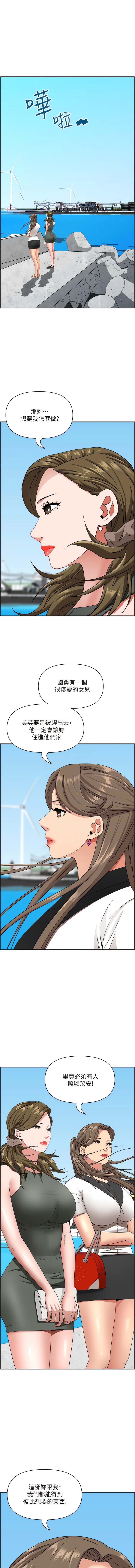 《霸佔人妻》漫画 第106話-無法抗拒嫩妹的酥胸