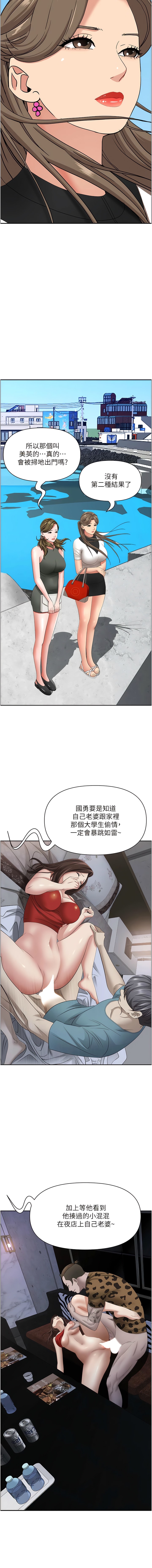 《霸佔人妻》漫画 第106話-無法抗拒嫩妹的酥胸
