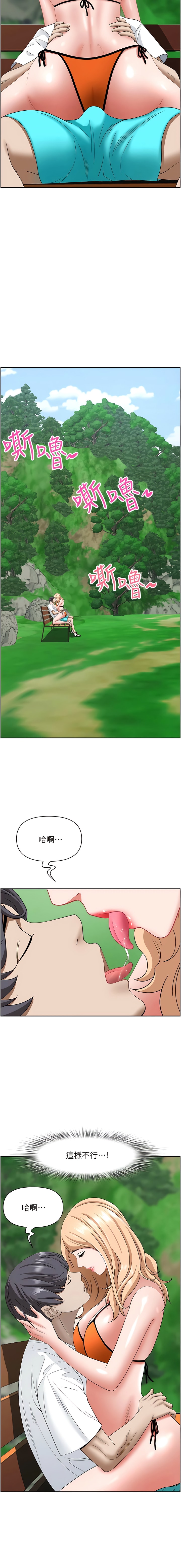 《霸佔人妻》漫画 第106話-無法抗拒嫩妹的酥胸