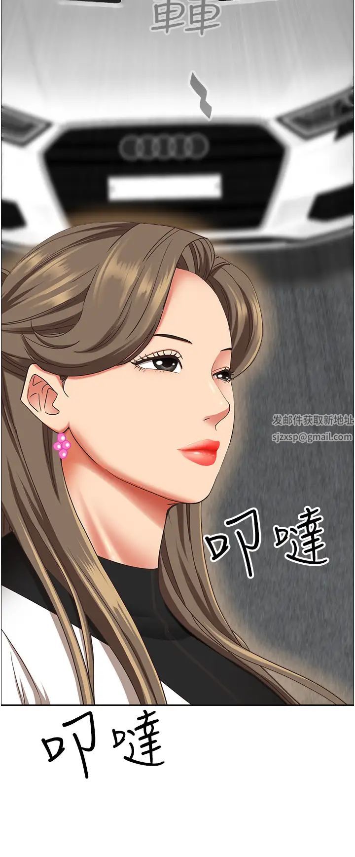《霸佔人妻》漫画 第107話-令人欲仙欲死的手技