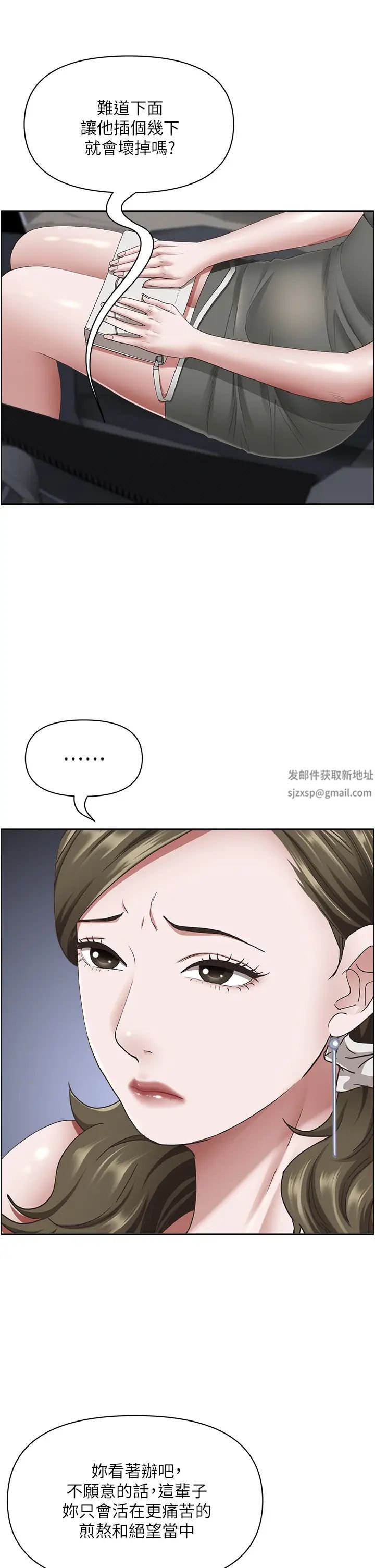 《霸佔人妻》漫画 第107話-令人欲仙欲死的手技