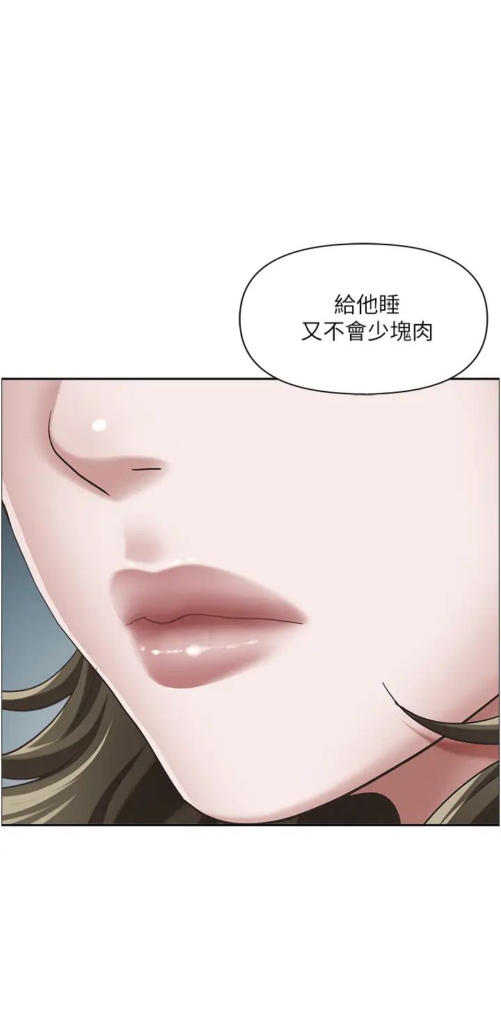 《霸佔人妻》漫画 第107話-令人欲仙欲死的手技