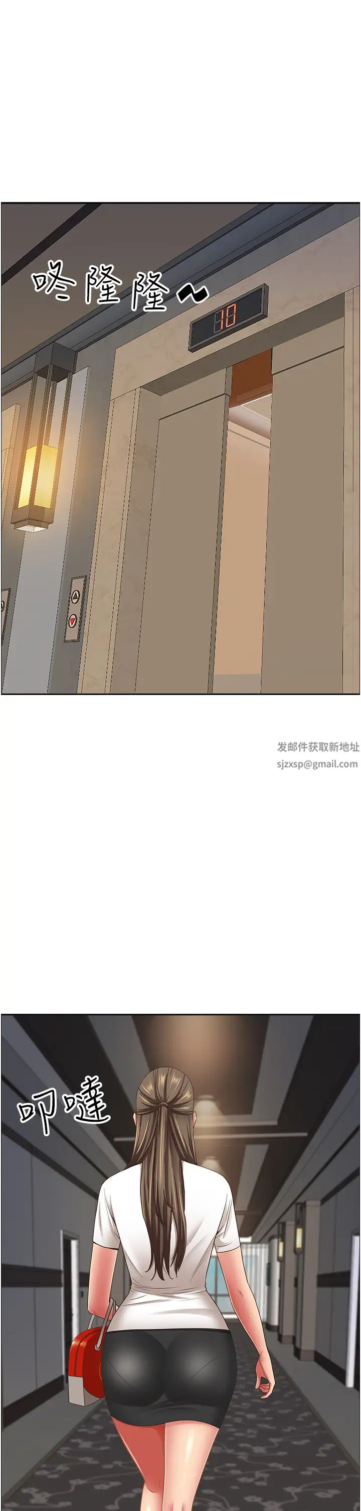 《霸佔人妻》漫画 第107話-令人欲仙欲死的手技