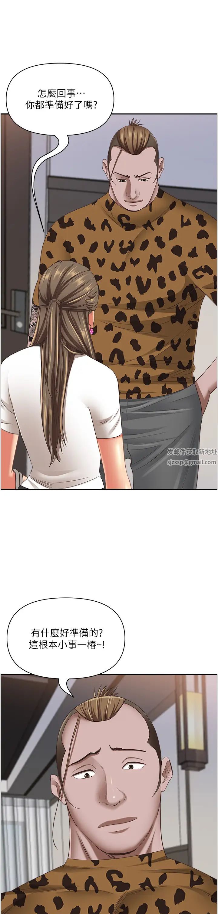 《霸佔人妻》漫画 第107話-令人欲仙欲死的手技