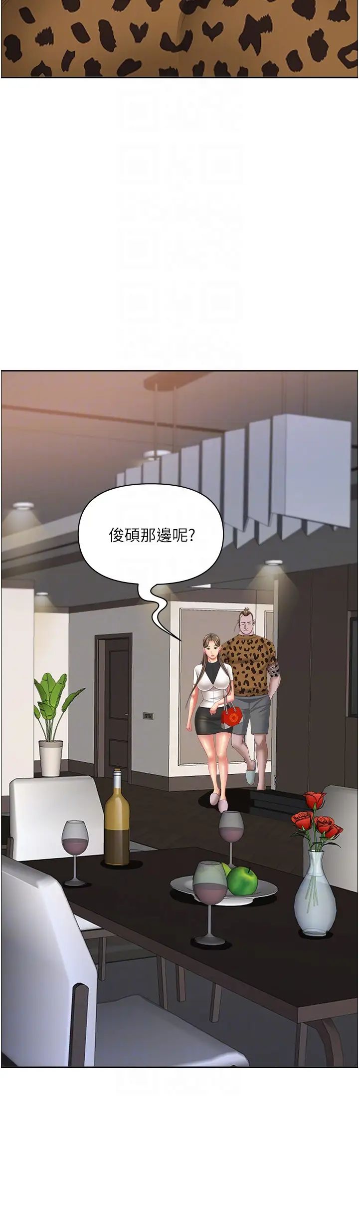 《霸佔人妻》漫画 第107話-令人欲仙欲死的手技