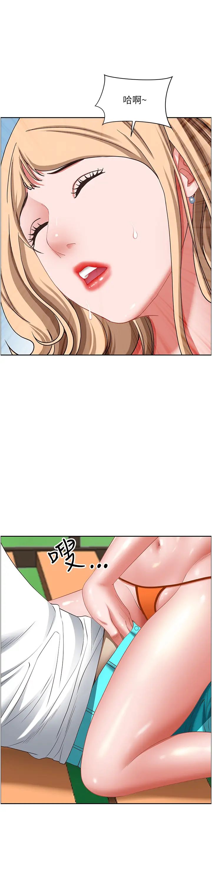 《霸佔人妻》漫画 第107話-令人欲仙欲死的手技