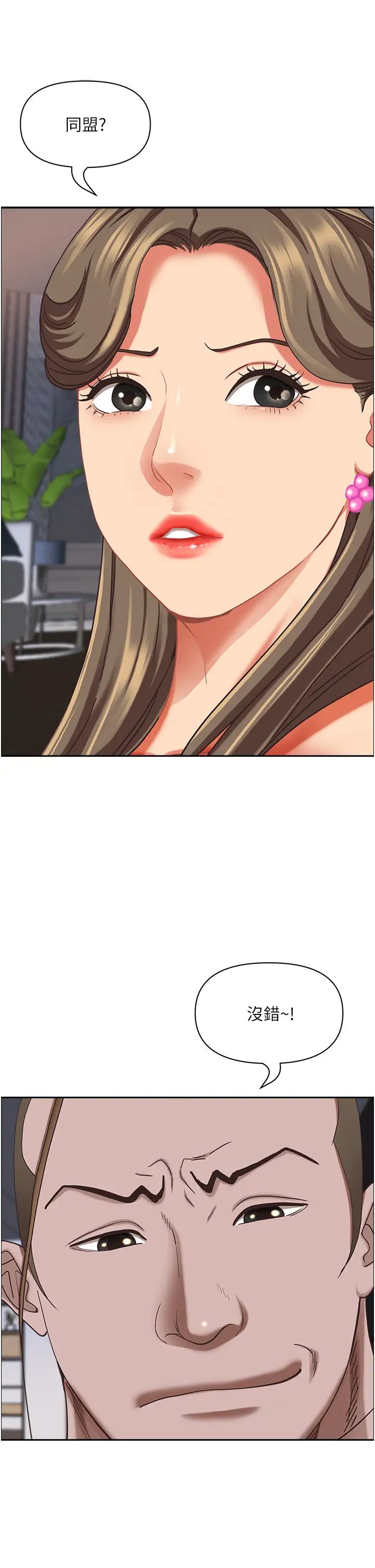 《霸佔人妻》漫画 第108話-與豐滿胴體激烈碰撞