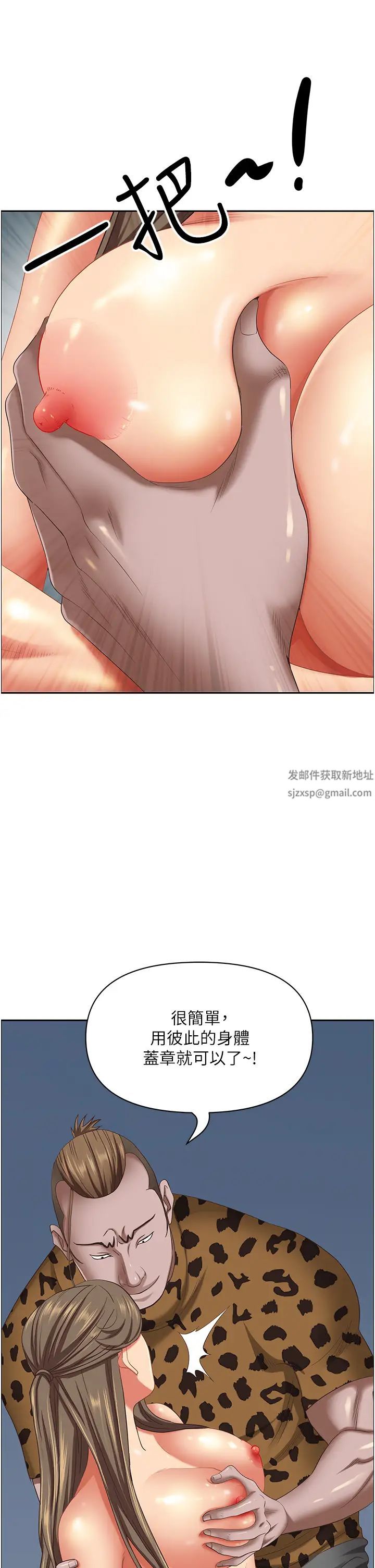 《霸佔人妻》漫画 第108話-與豐滿胴體激烈碰撞
