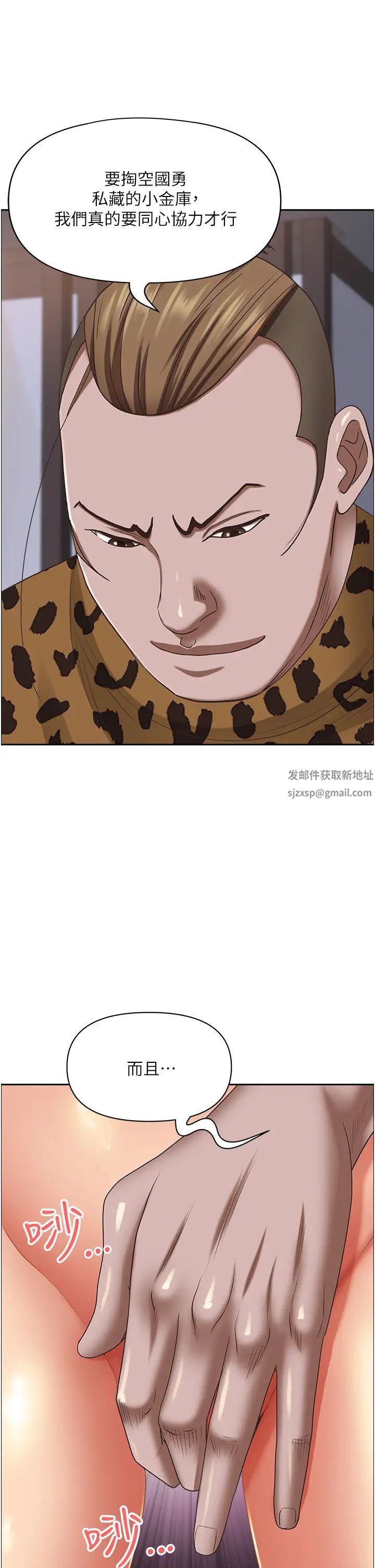 《霸佔人妻》漫画 第108話-與豐滿胴體激烈碰撞