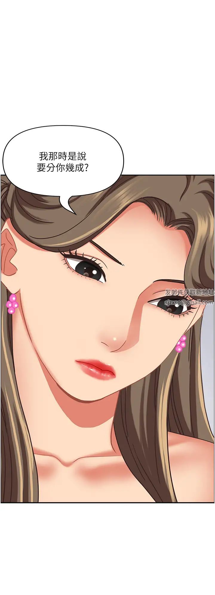 《霸佔人妻》漫画 第108話-與豐滿胴體激烈碰撞