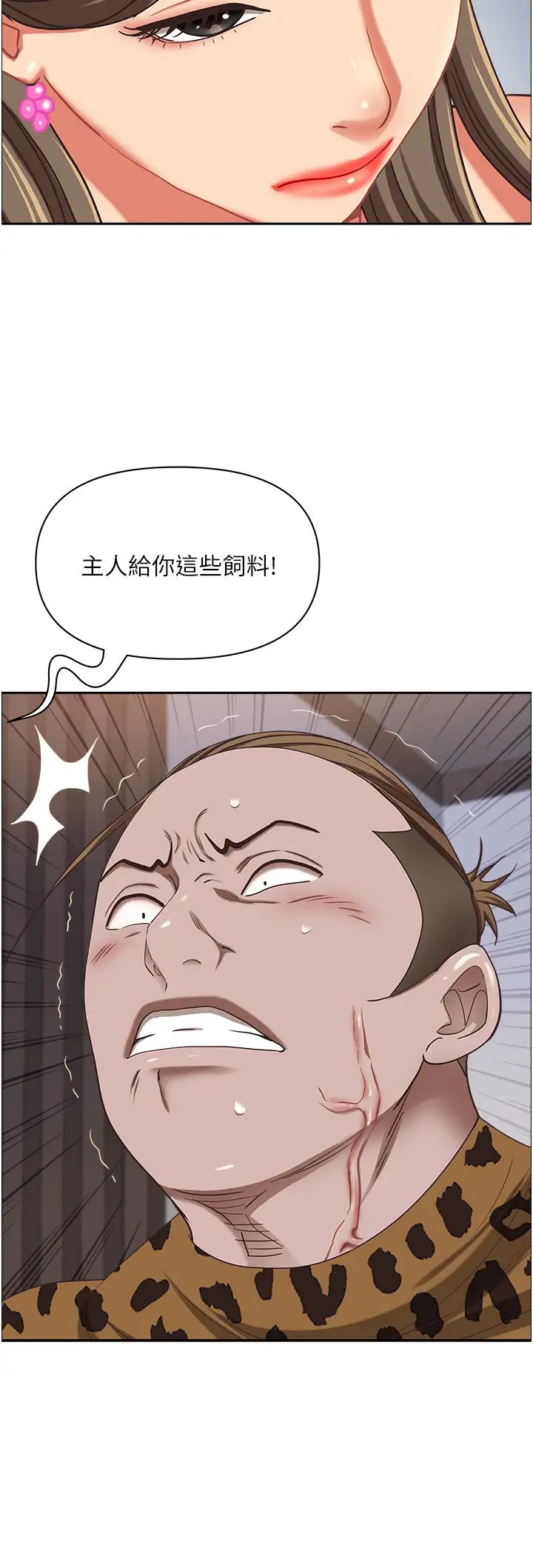 《霸佔人妻》漫画 第108話-與豐滿胴體激烈碰撞