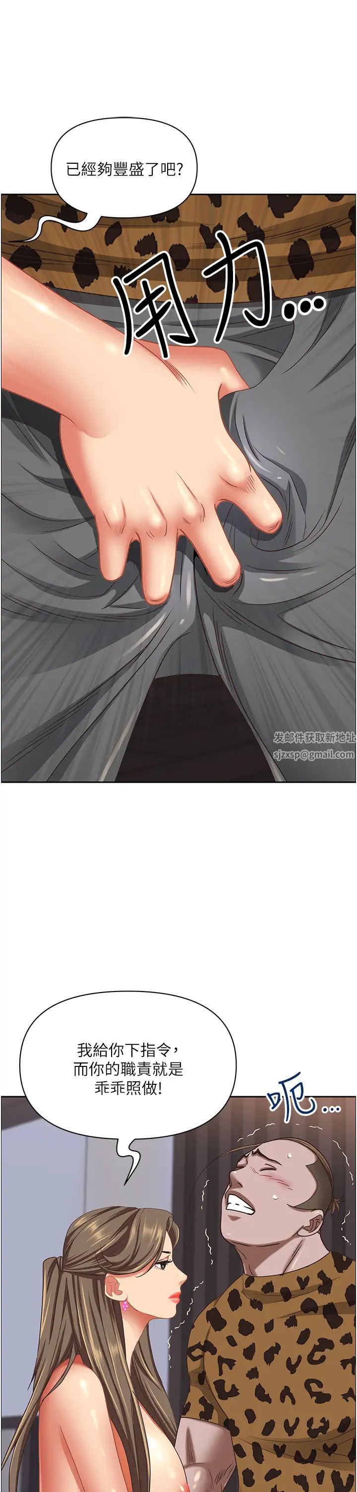 《霸佔人妻》漫画 第108話-與豐滿胴體激烈碰撞