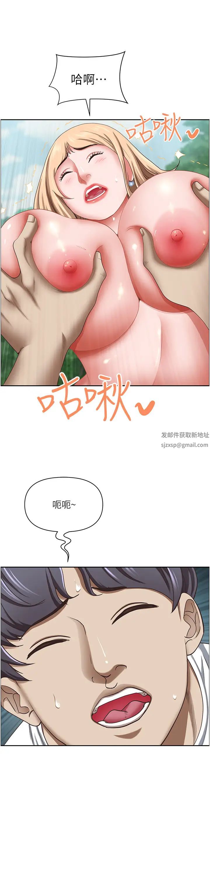 《霸佔人妻》漫画 第108話-與豐滿胴體激烈碰撞