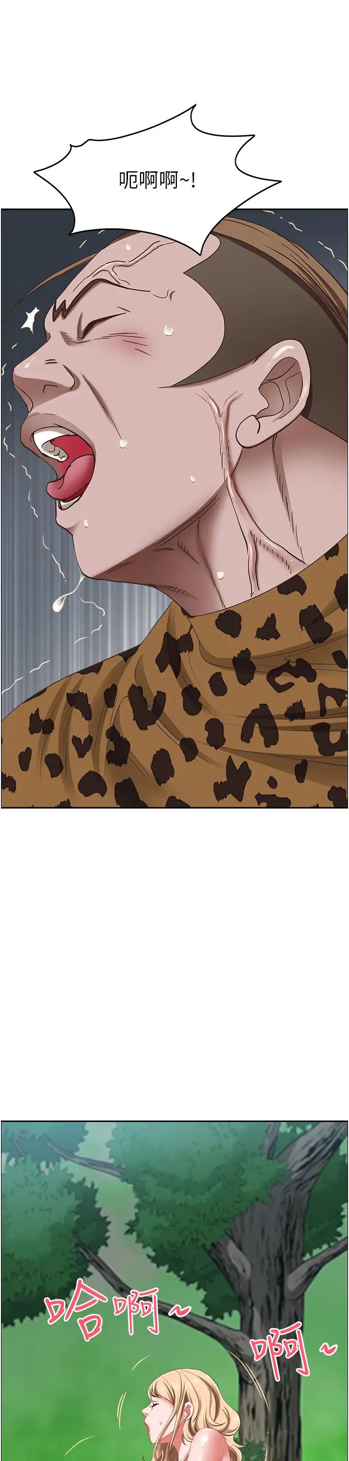 《霸佔人妻》漫画 第108話-與豐滿胴體激烈碰撞
