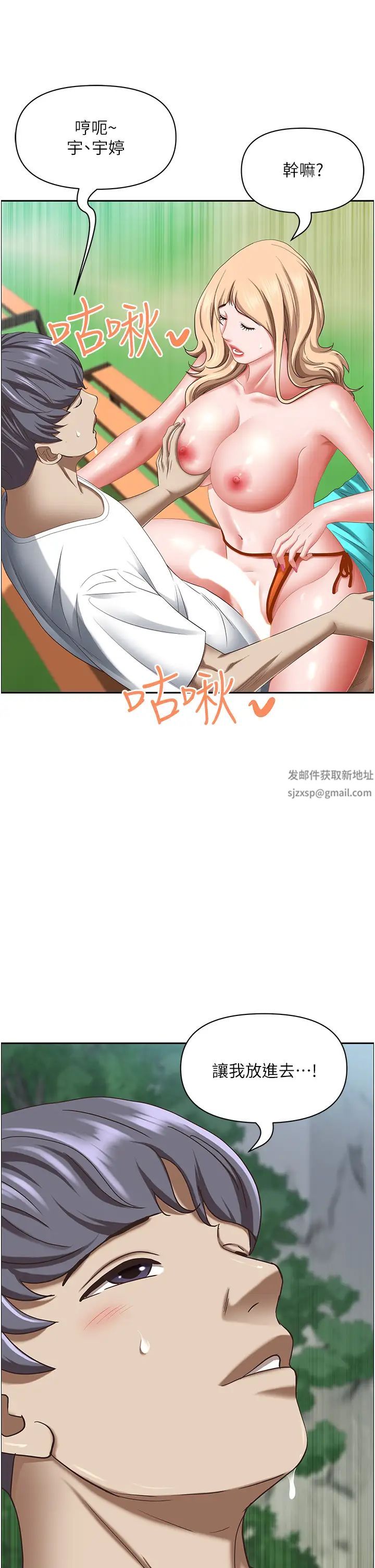 《霸佔人妻》漫画 第108話-與豐滿胴體激烈碰撞
