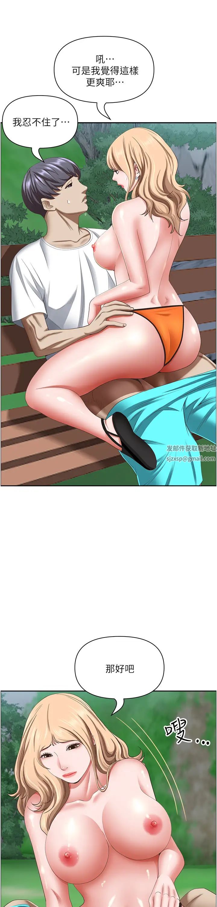 《霸佔人妻》漫画 第108話-與豐滿胴體激烈碰撞