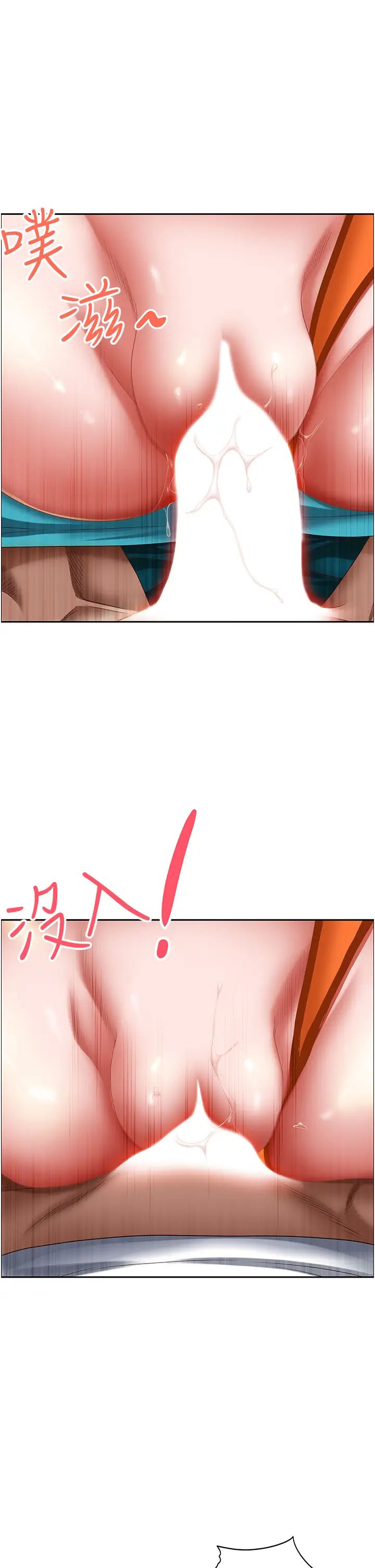 《霸佔人妻》漫画 第109話-不小心就射進去瞭