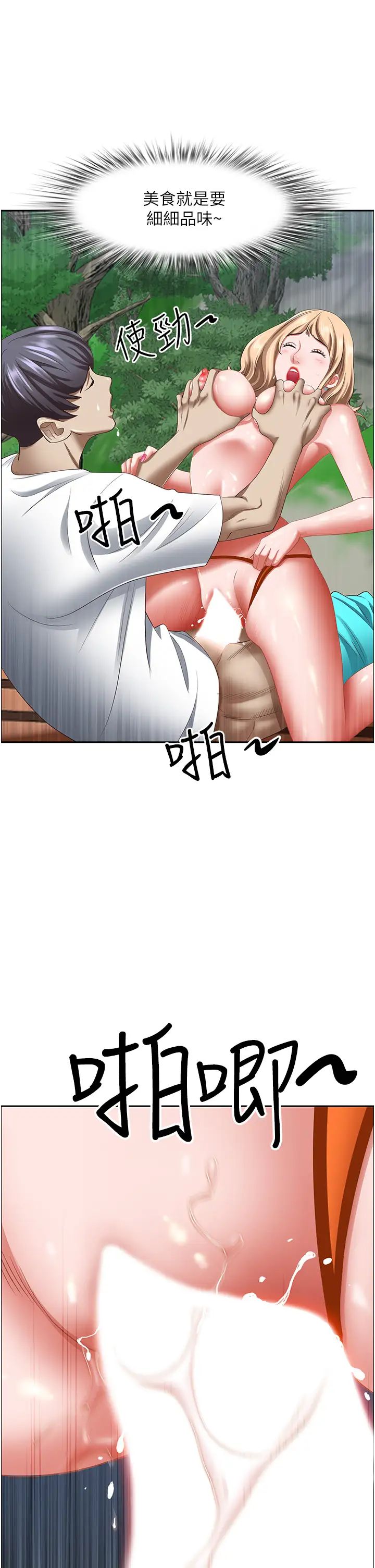 《霸佔人妻》漫画 第109話-不小心就射進去瞭