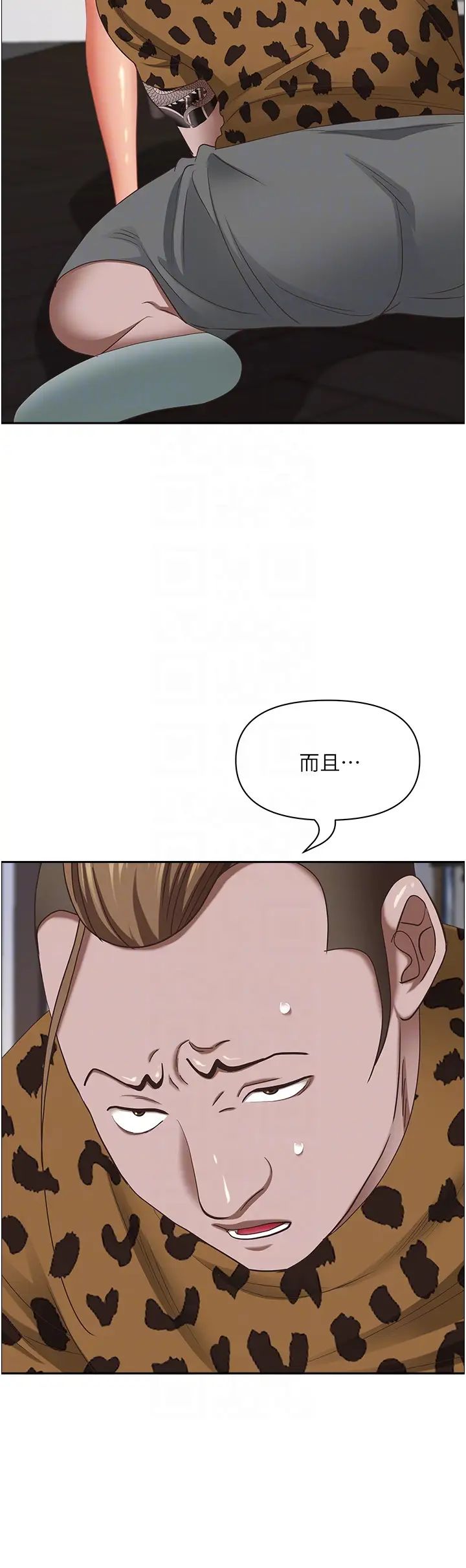 《霸佔人妻》漫画 第109話-不小心就射進去瞭