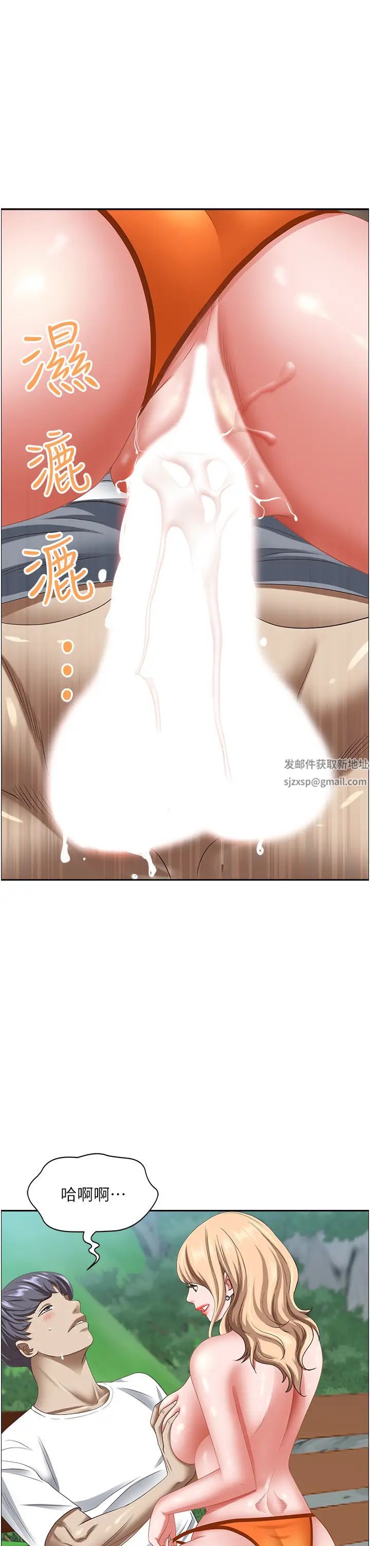 《霸佔人妻》漫画 第109話-不小心就射進去瞭