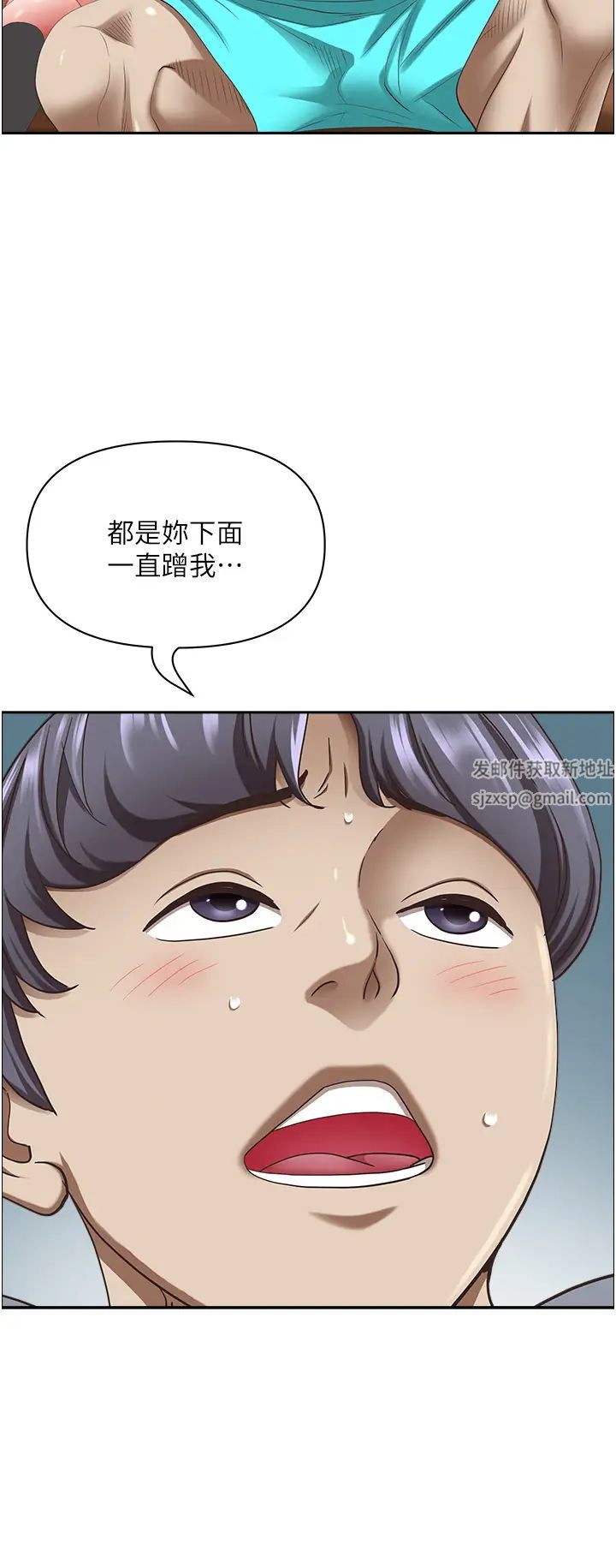 《霸佔人妻》漫画 第109話-不小心就射進去瞭