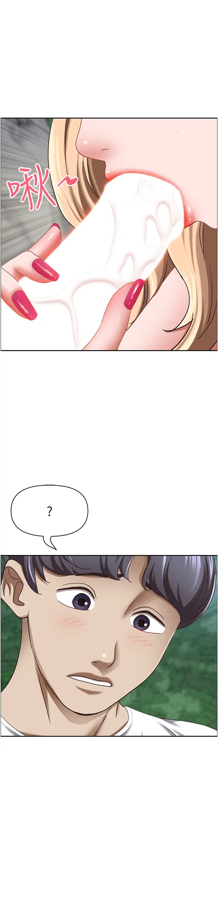 《霸佔人妻》漫画 第109話-不小心就射進去瞭