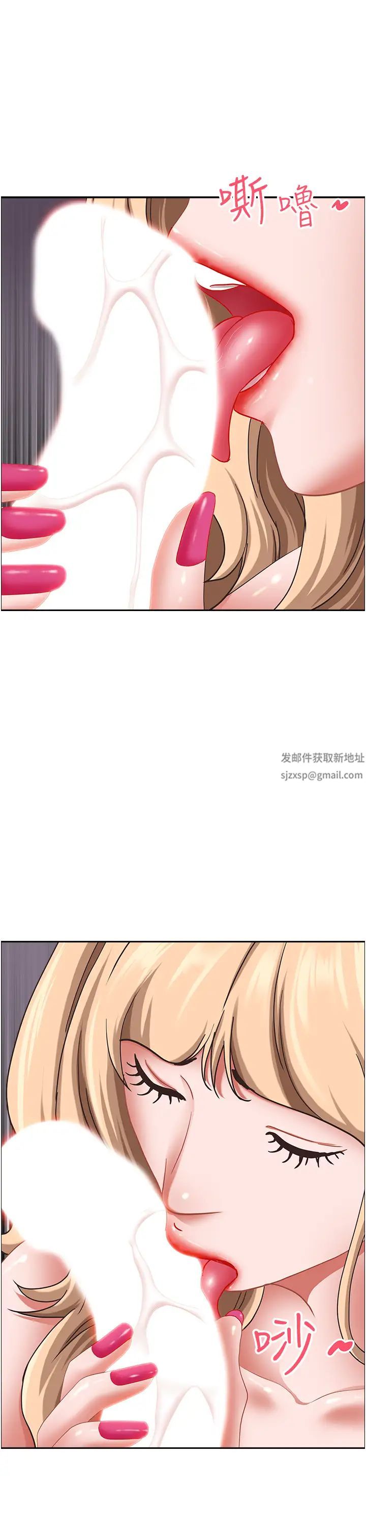 《霸佔人妻》漫画 第109話-不小心就射進去瞭