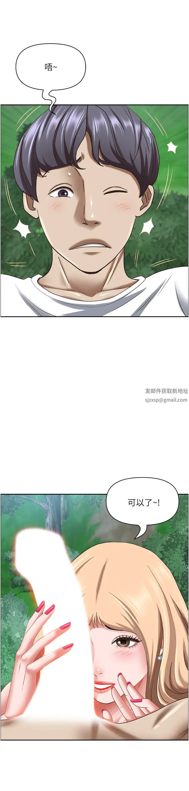 《霸佔人妻》漫画 第109話-不小心就射進去瞭