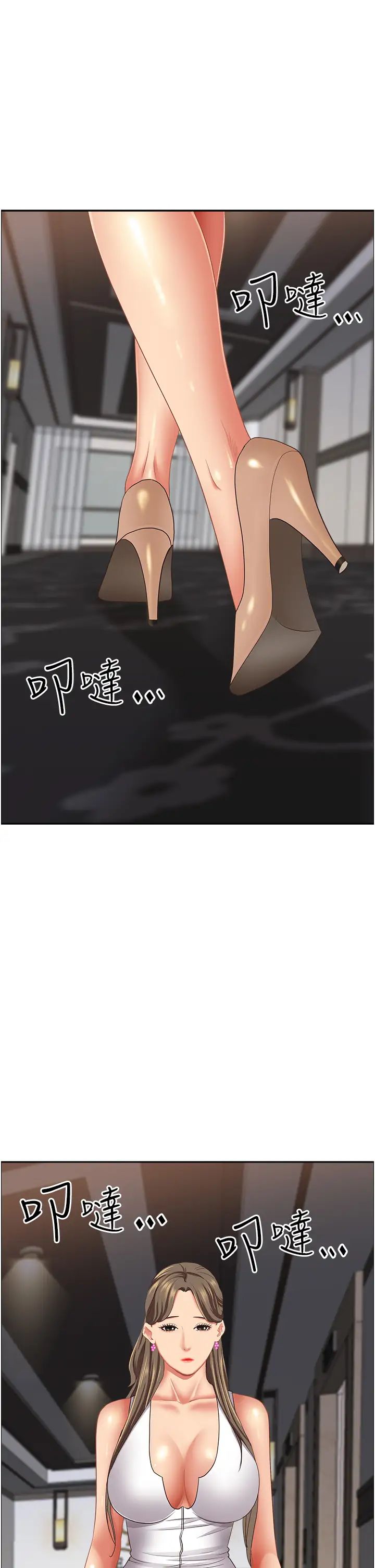 《霸佔人妻》漫画 第109話-不小心就射進去瞭