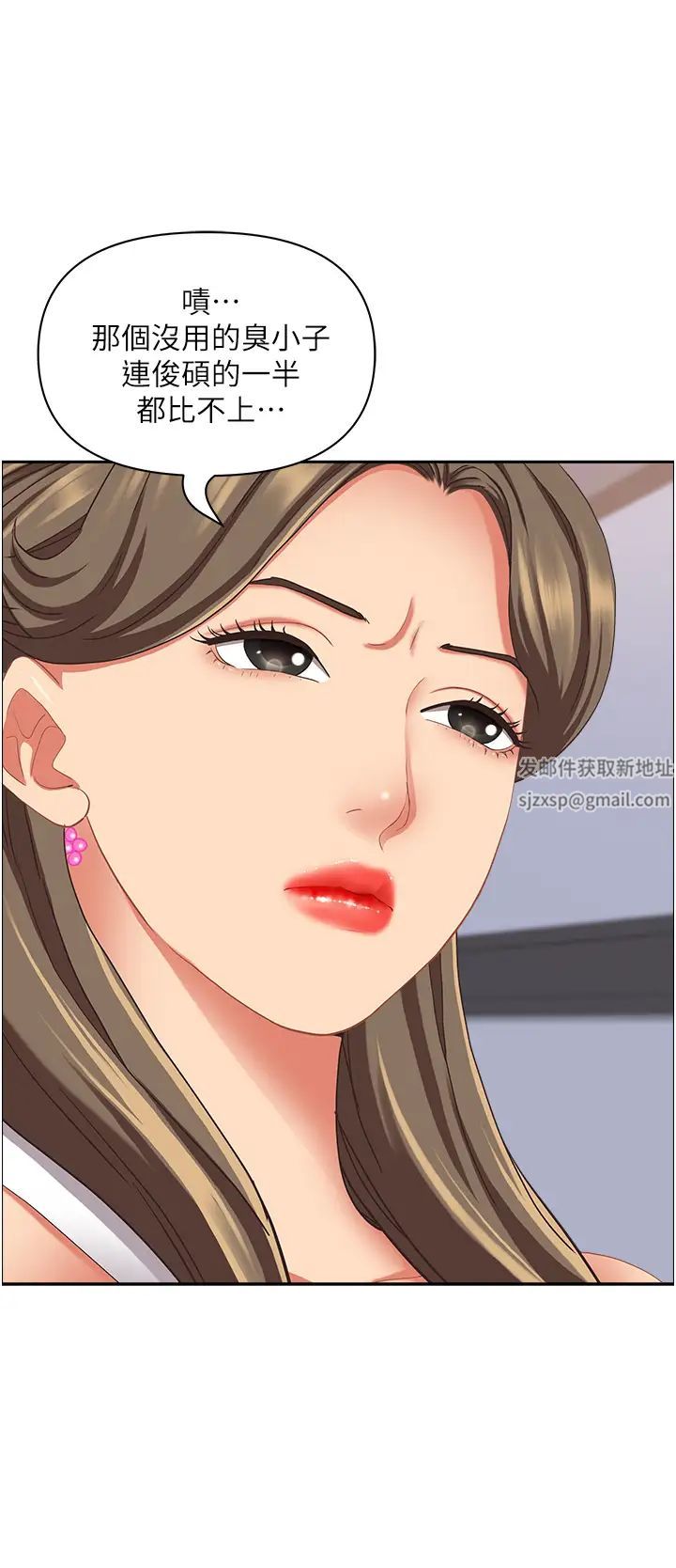 《霸佔人妻》漫画 第109話-不小心就射進去瞭