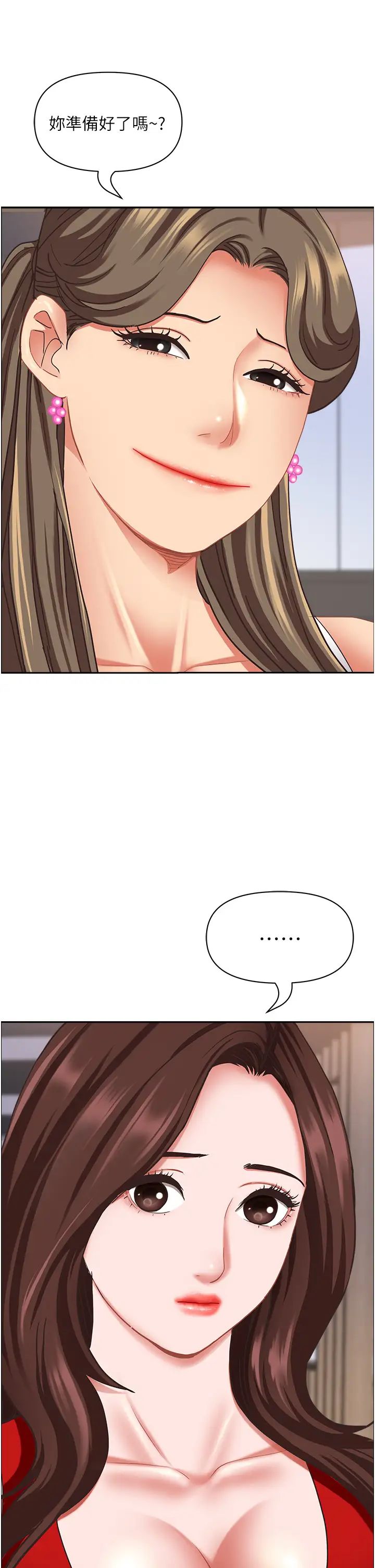 《霸佔人妻》漫画 第109話-不小心就射進去瞭