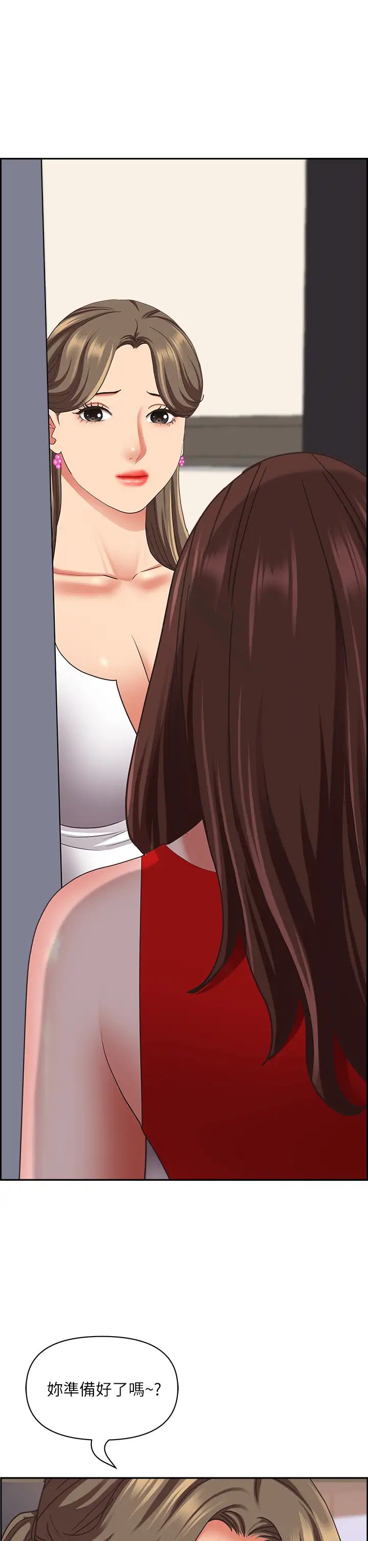 《霸佔人妻》漫画 第110話-你在對我妹做什麼!