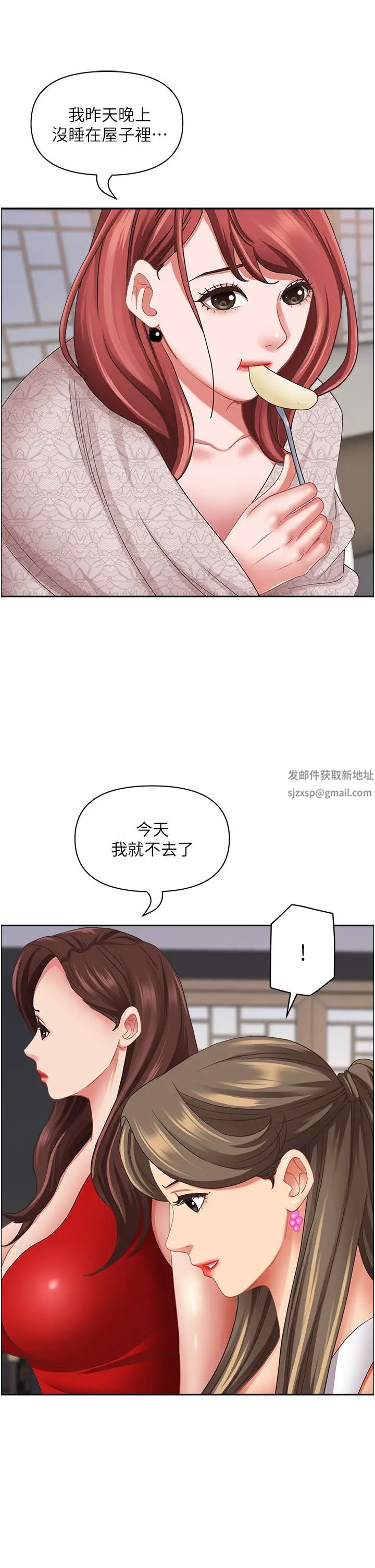 《霸佔人妻》漫画 第110話-你在對我妹做什麼!