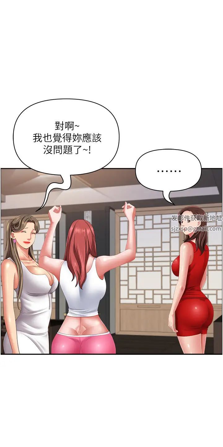 《霸佔人妻》漫画 第110話-你在對我妹做什麼!