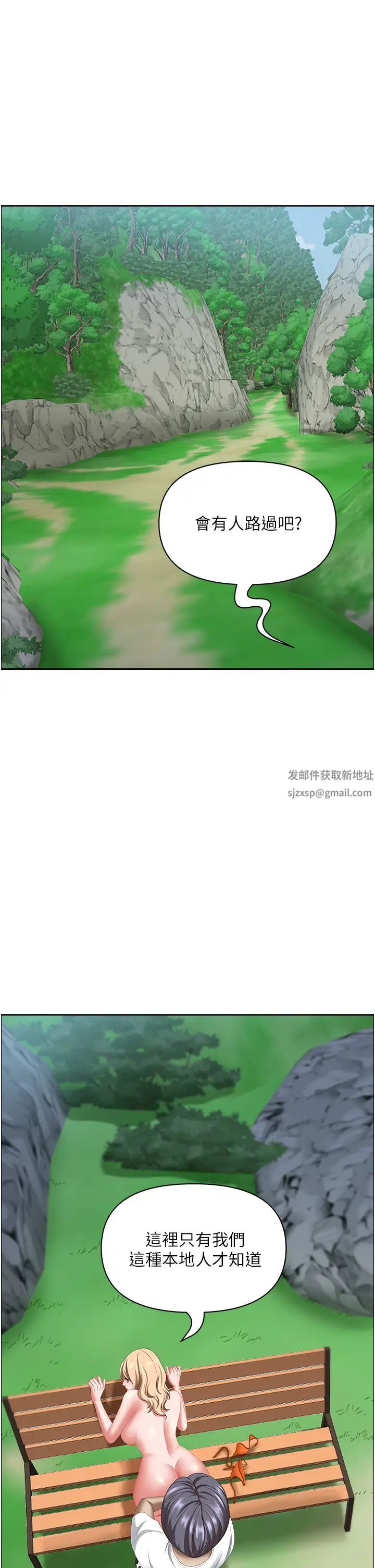 《霸佔人妻》漫画 第110話-你在對我妹做什麼!