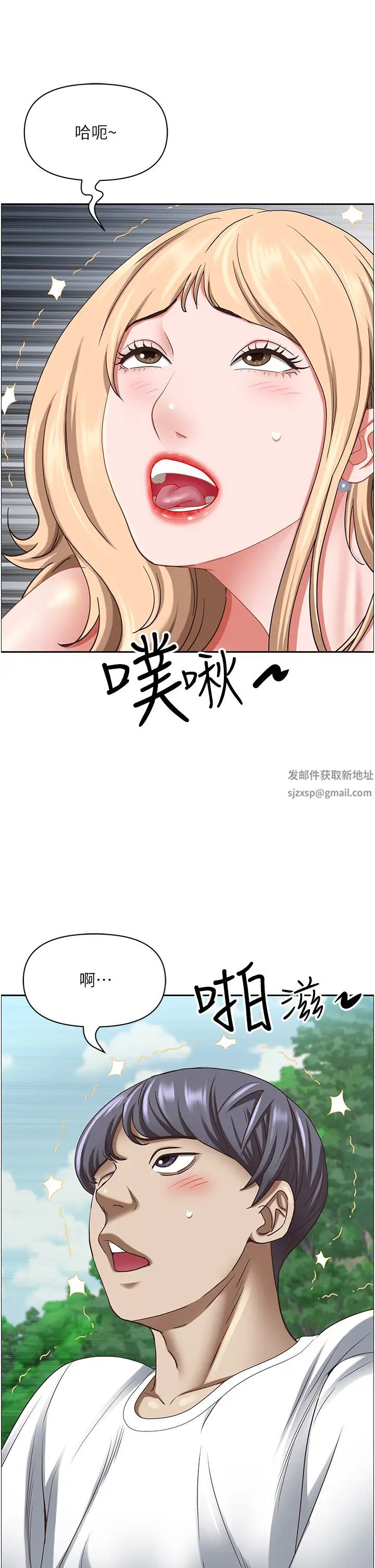 《霸佔人妻》漫画 第110話-你在對我妹做什麼!