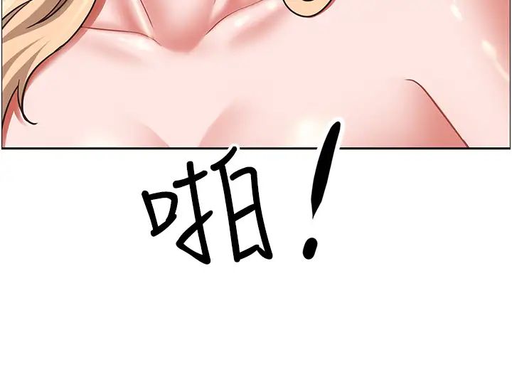 《霸佔人妻》漫画 第110話-你在對我妹做什麼!