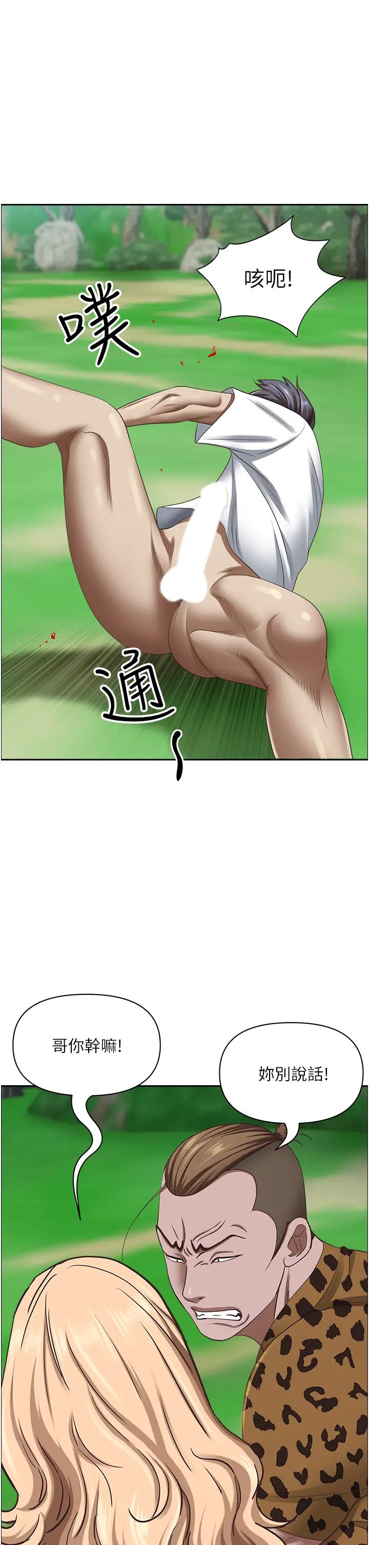 《霸佔人妻》漫画 第111話-不幫忙偷拍我就閹瞭你