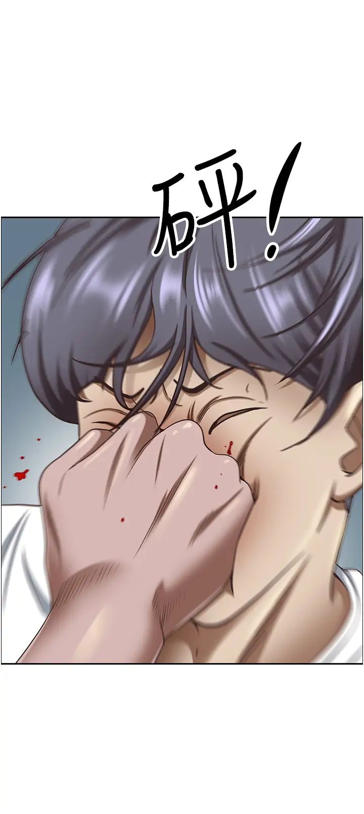 《霸佔人妻》漫画 第111話-不幫忙偷拍我就閹瞭你