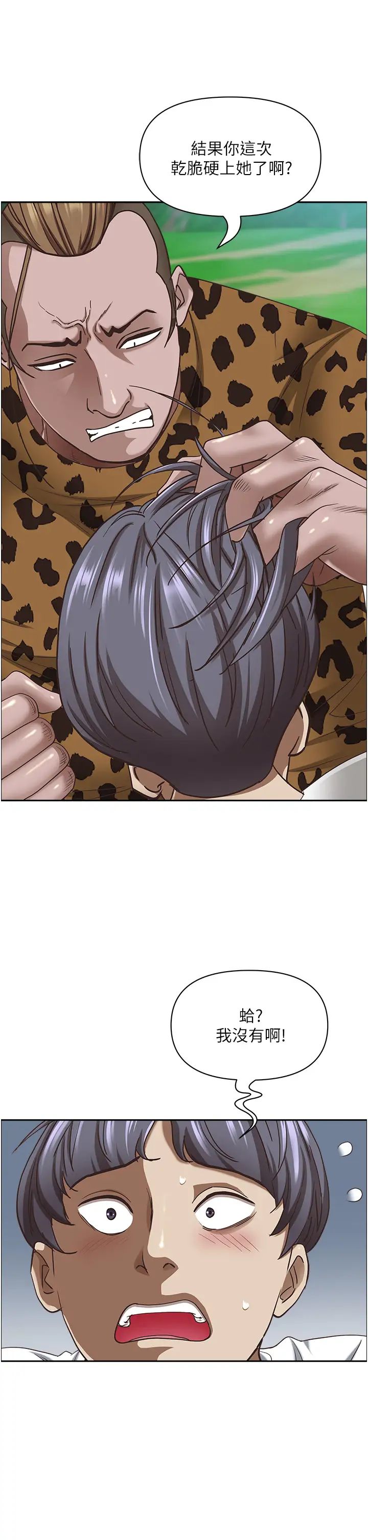 《霸佔人妻》漫画 第111話-不幫忙偷拍我就閹瞭你