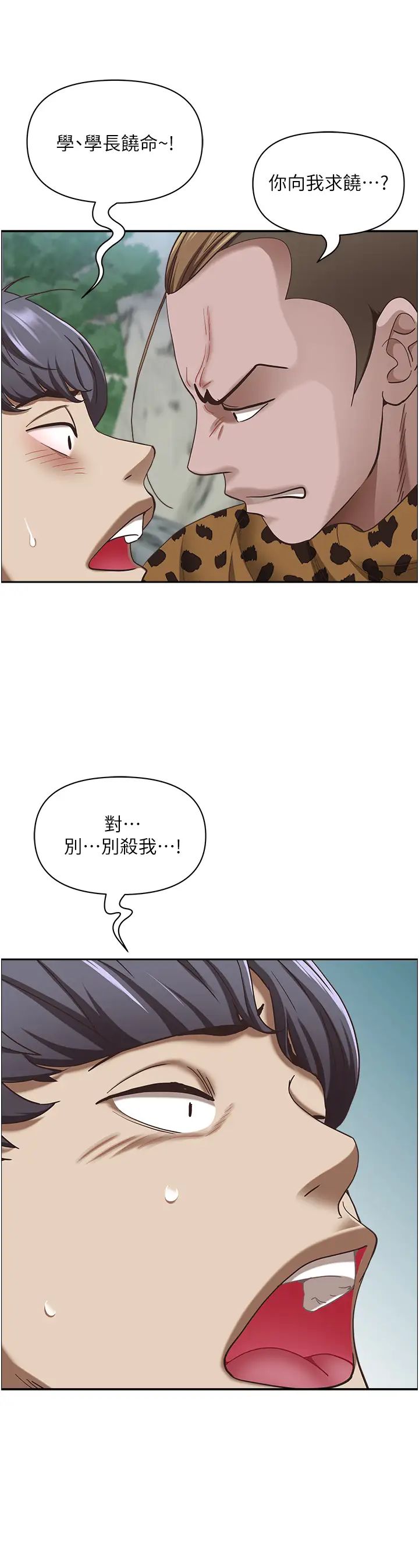 《霸佔人妻》漫画 第111話-不幫忙偷拍我就閹瞭你