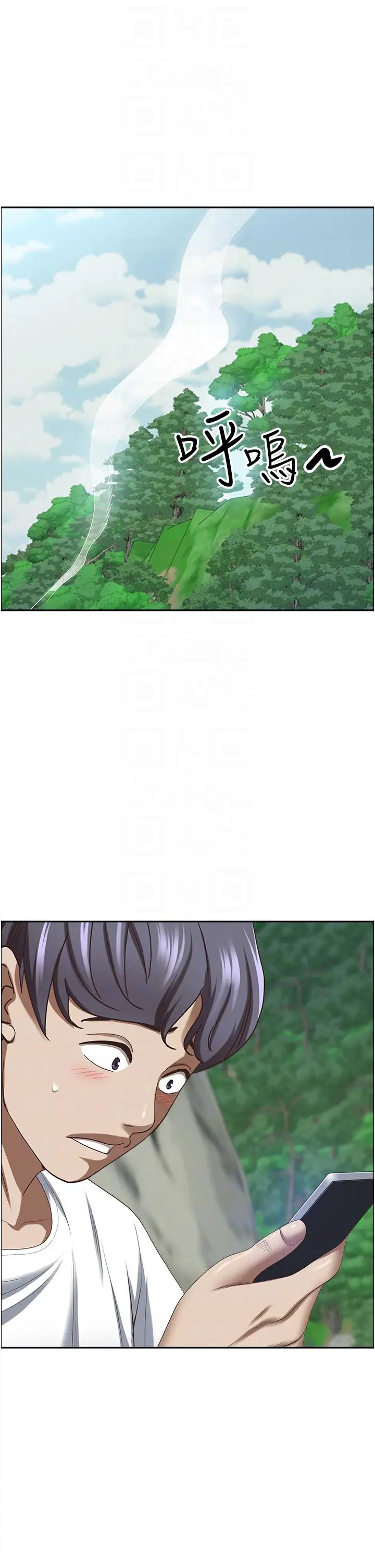 《霸佔人妻》漫画 第111話-不幫忙偷拍我就閹瞭你