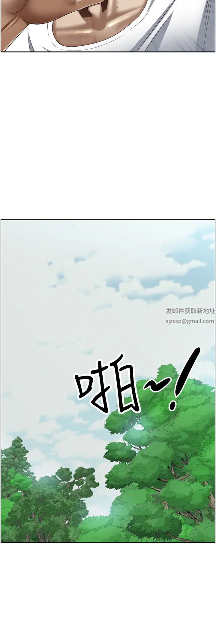 《霸佔人妻》漫画 第111話-不幫忙偷拍我就閹瞭你