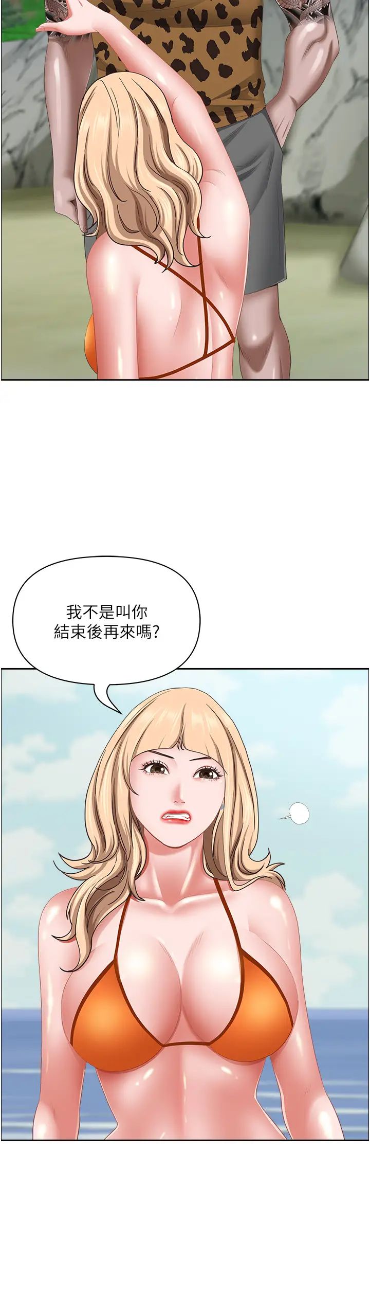 《霸佔人妻》漫画 第111話-不幫忙偷拍我就閹瞭你